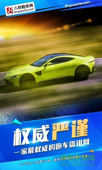 开心跑车图2