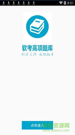 软考高项题库图2