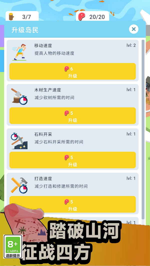 像素生存大师图3
