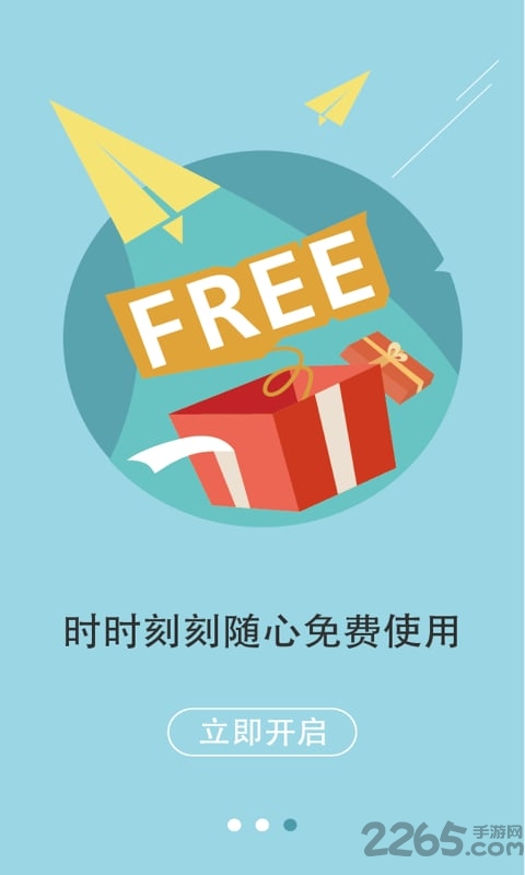 老师说家长端app图3