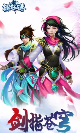 极道仙尊苹果版图3