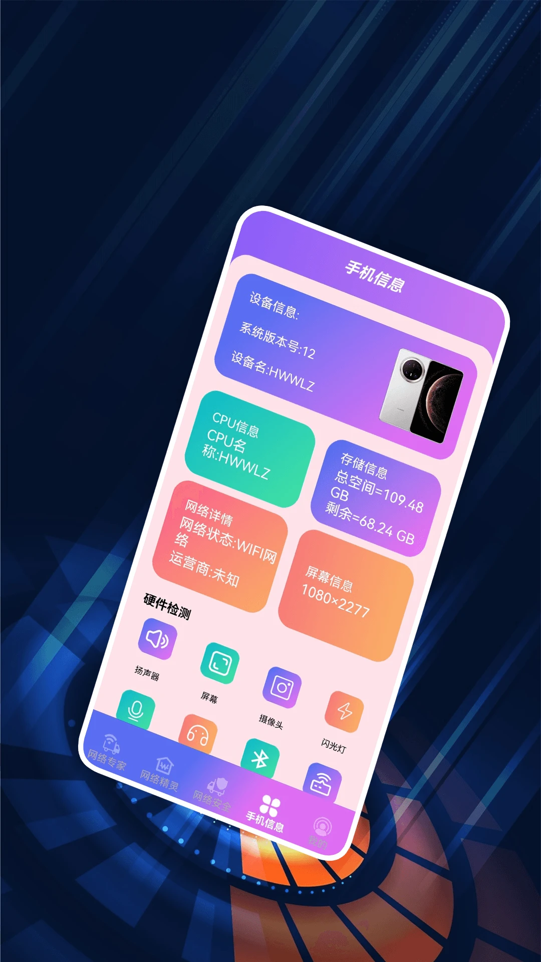 纽扣助理图2