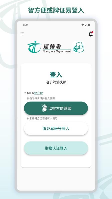 电子驾驶执照图3