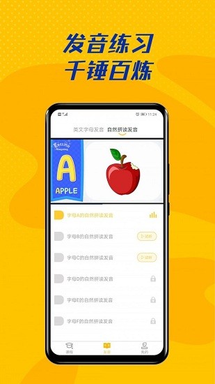 自然拼读法图2