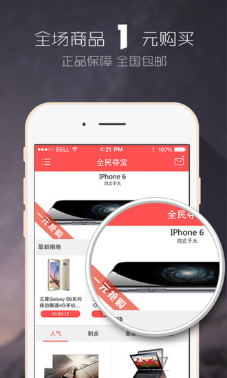 夺宝助手图4