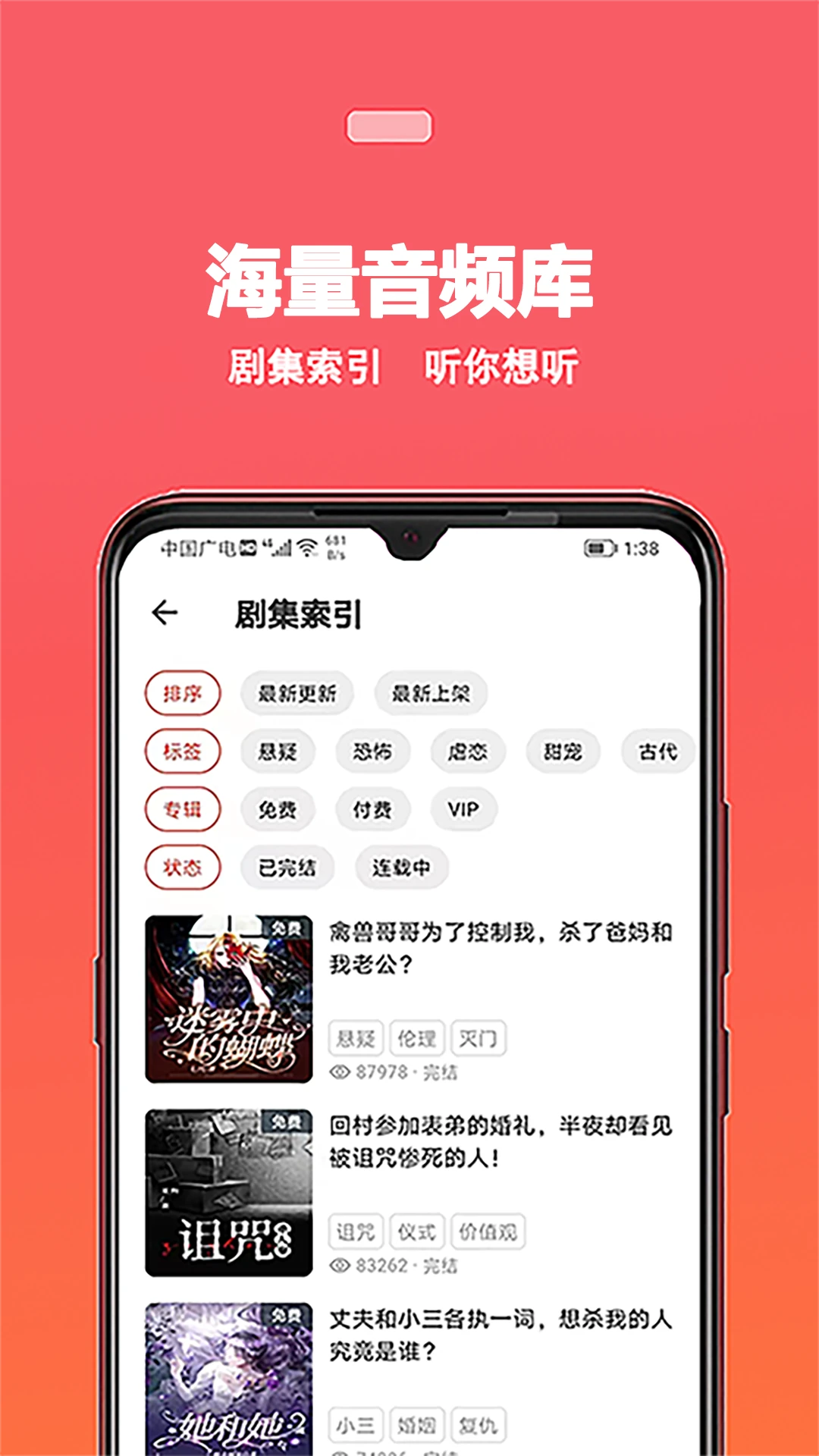 蜜阅FM图2