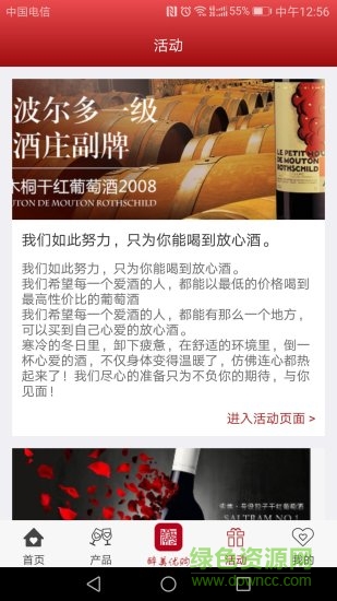 醉美优购图4