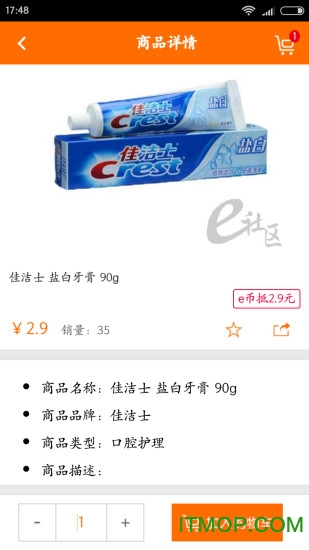 e社区图3