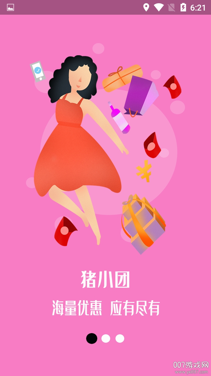 猪小团图3