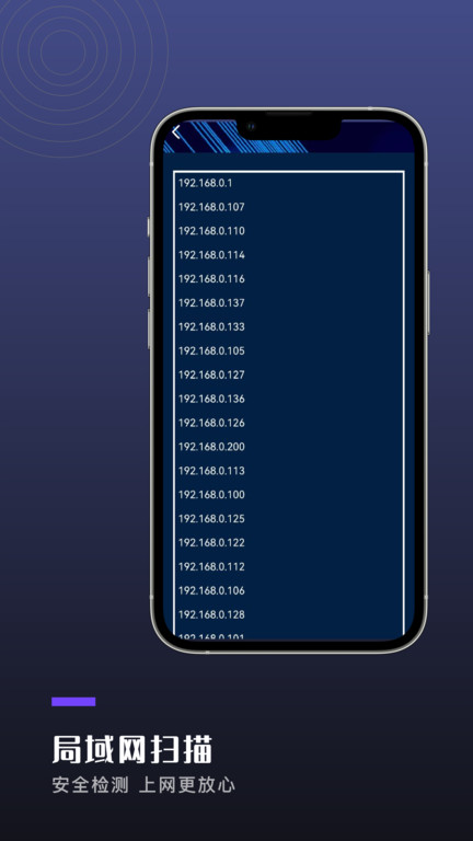 手机网络卫士图3