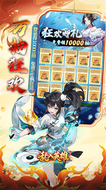 乱入英雄