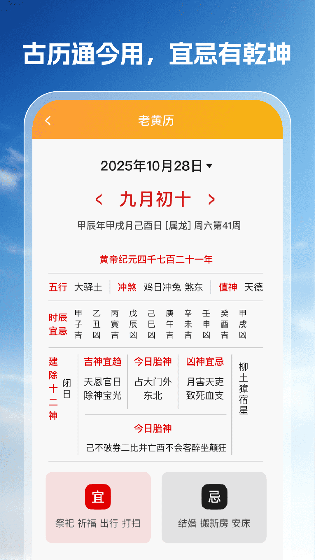 好运天气图3