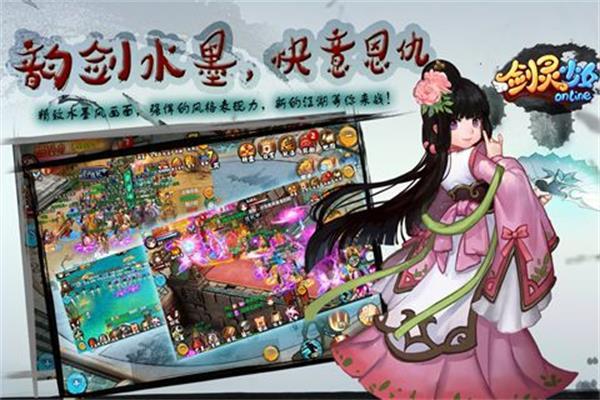 剑灵少女OL图3