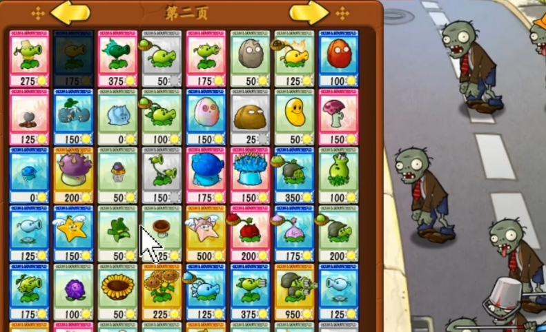 植物大战僵尸抽卡版手游最新版本下载