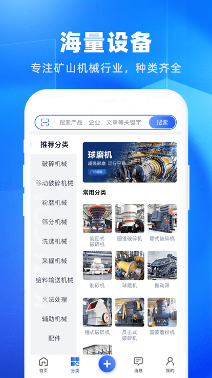矿机之家图1