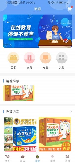 启鲲岛幼升小图2
