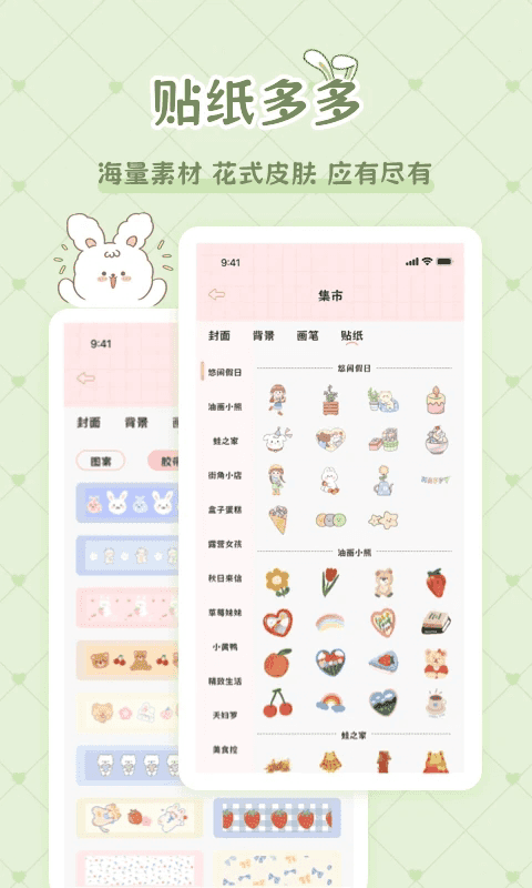 星星手帐(手账笔记本软件) v1.0.9 安卓手机版 星星手帐(手账笔记本软件) v1.0.9 安卓手机版
