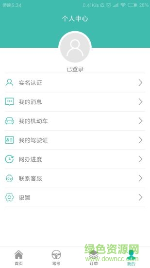 智慧交管图3