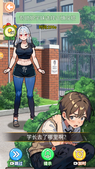 跑酷换装达人图1