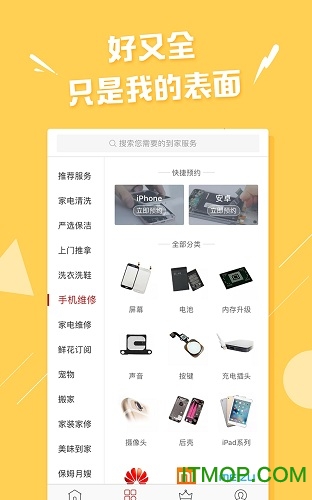 家家生鲜果蔬图1