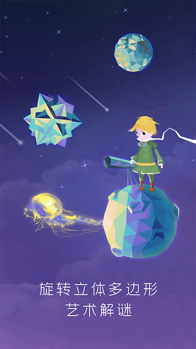 宝丽星辰：王子的故事图4