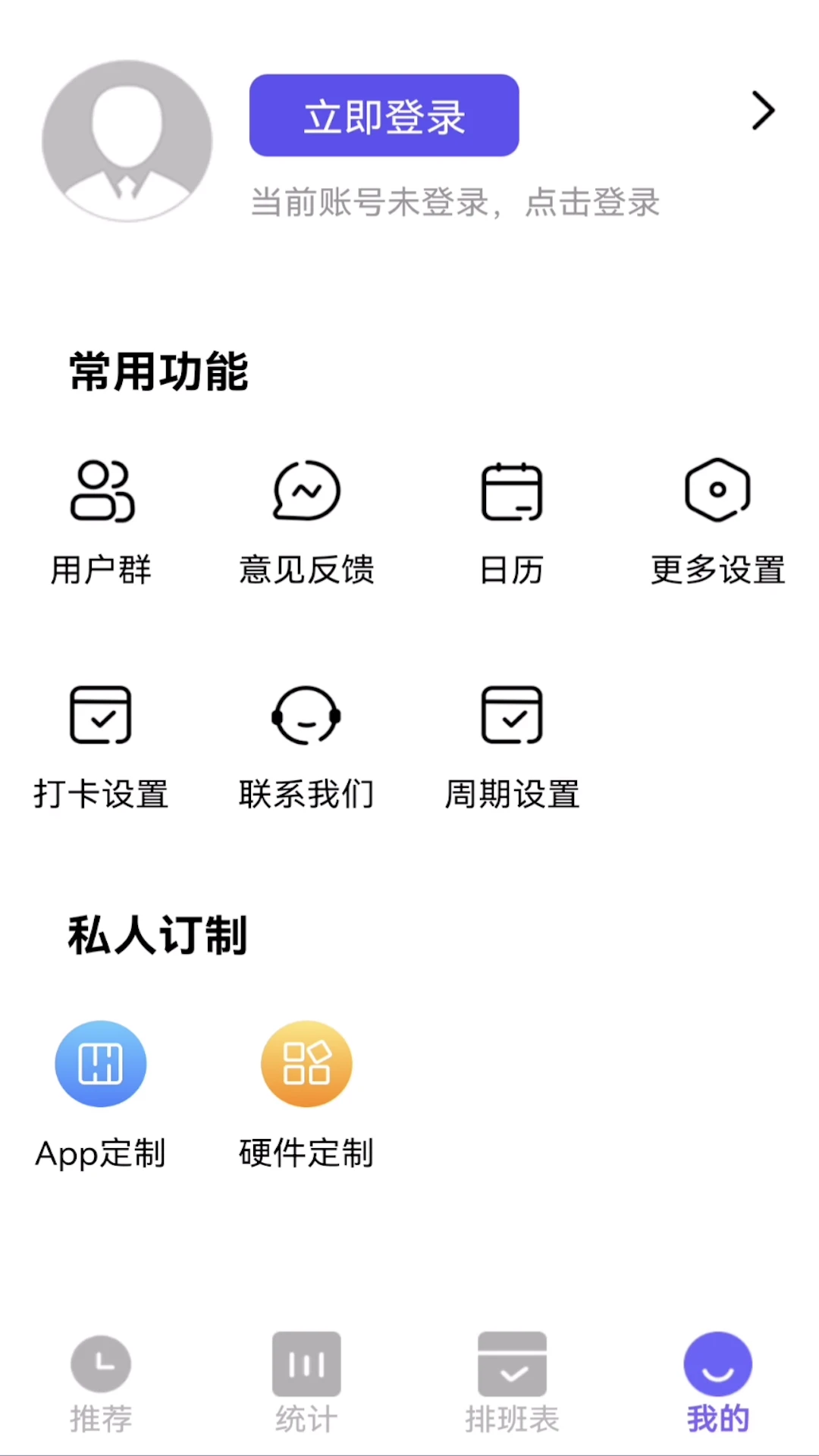 订订考勤打卡图4