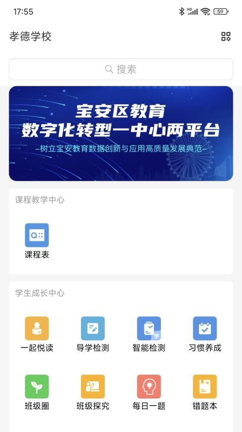 宝教通