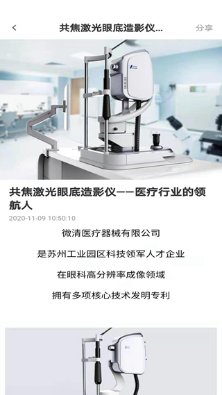 钜匠 安卓版v1.1.1图4