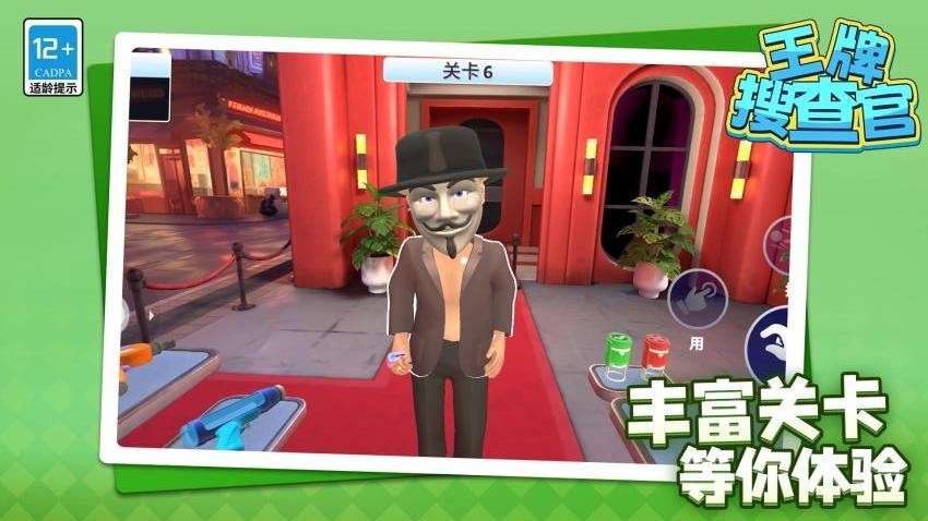王牌搜查官图4