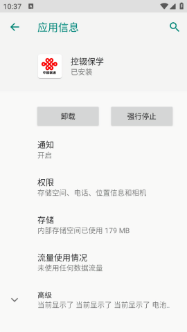 控辍保学 控辍保学