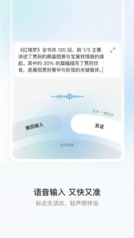 豆包输入法图2