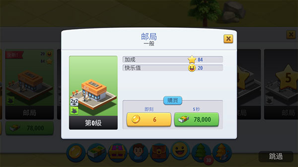 城市岛屿6建造人生mod菜单无限金币版(city island 6)图2