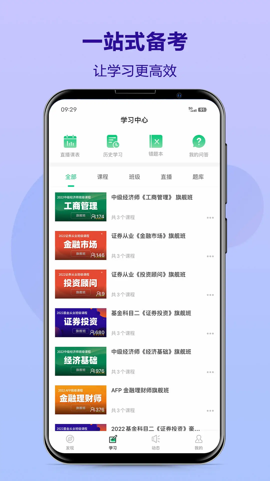 优培网校 优培网校