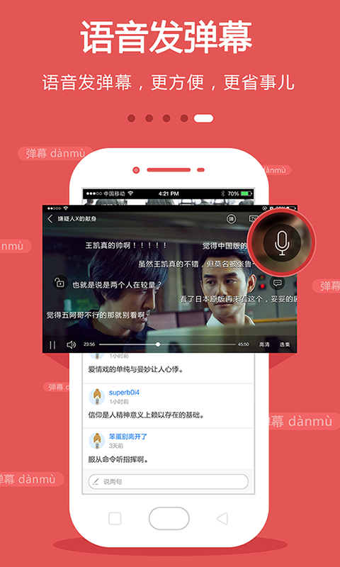手机电视直播软件图3