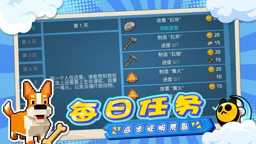 岛屿生存手册图1
