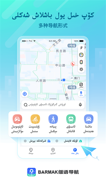 BARMAK导航图4