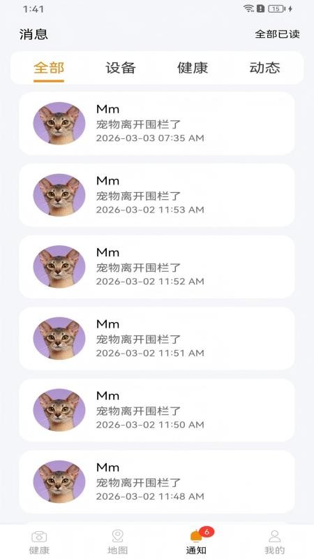 友宠智能