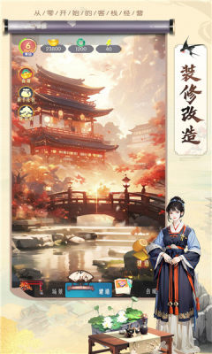 客栈装修改造图1