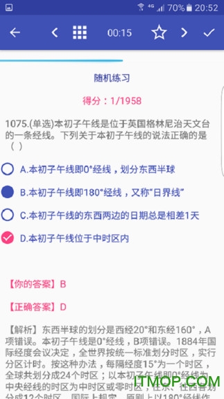 公务员亿题库图2