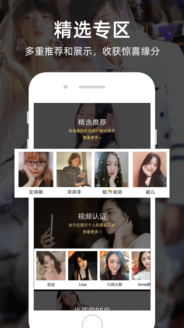 一伴婚恋专业版图3