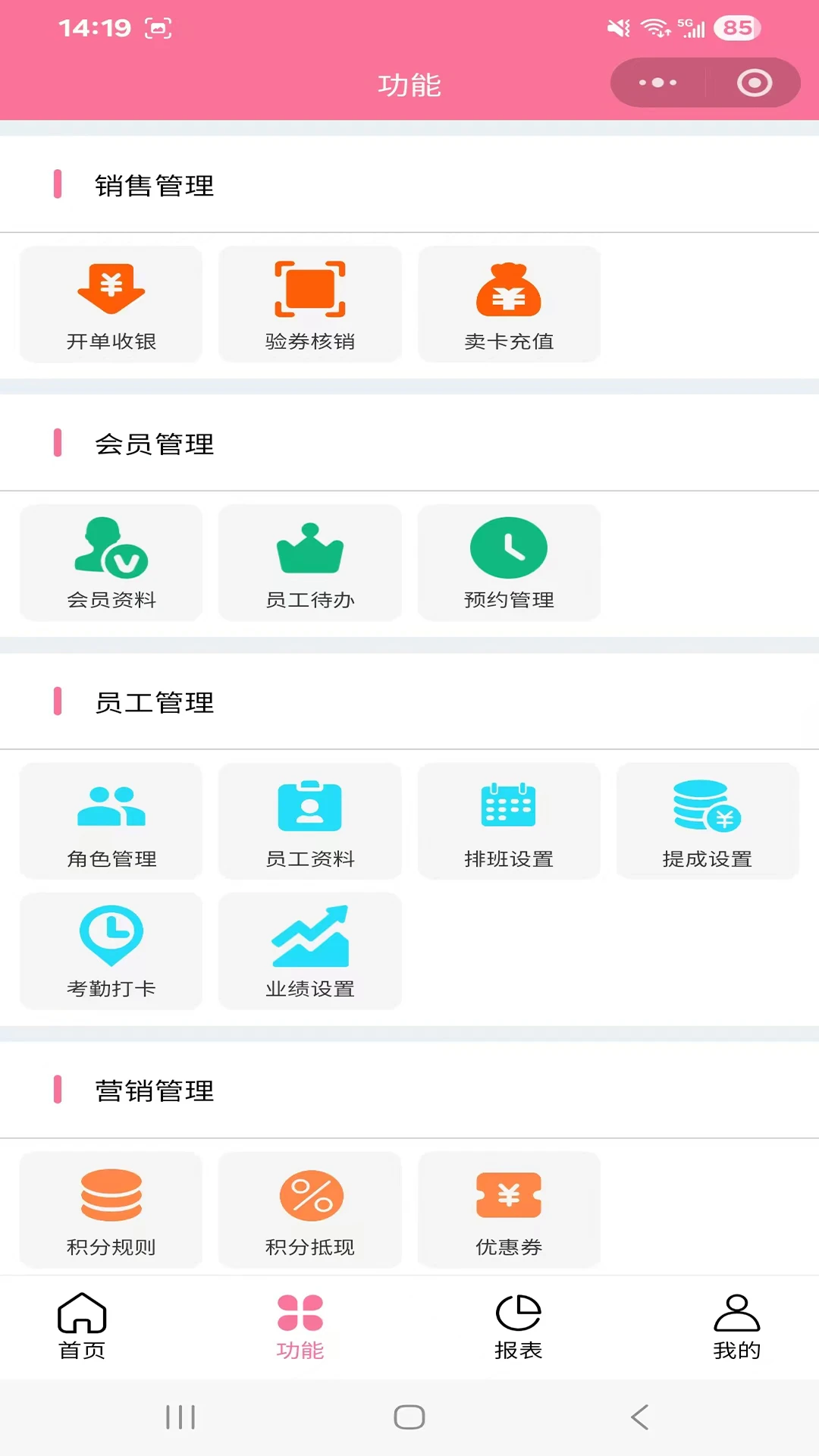 美店通图4