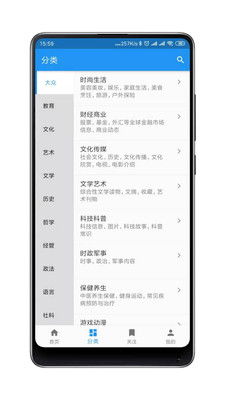 杂志铺子 杂志铺子