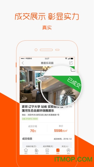 房小二网图4