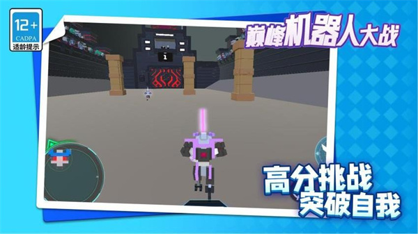 巅峰机器人大战