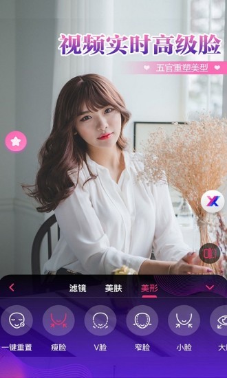 视频美颜助手图2