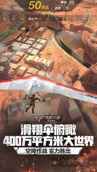 和平精英下载安装