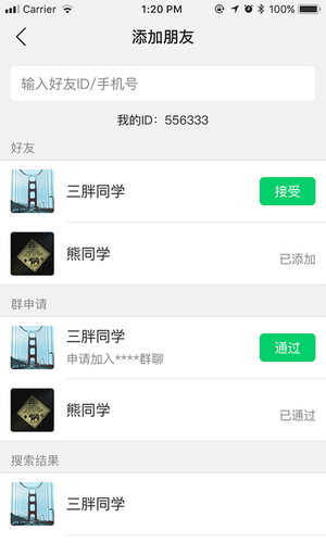星讯聊