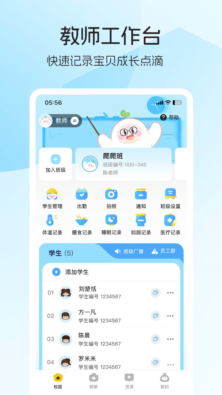 睿取e加图2