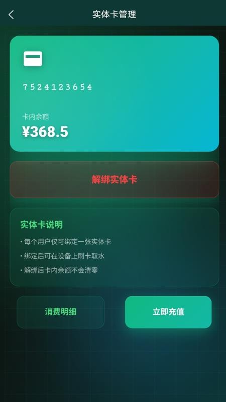 多饮商城饮水机取水系统图3