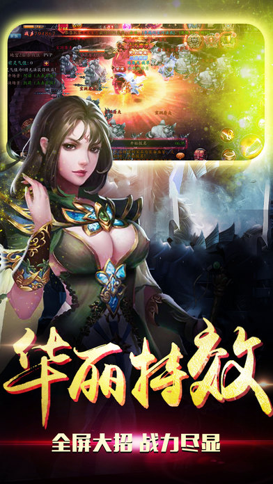 仙魔道图2